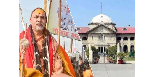 यौन उत्पीड़न मामले में स्वामी अविमुक्तेश्वरानंद को राहत, हाईकोर्ट ने गिरफ्तारी पर लगाई रोक